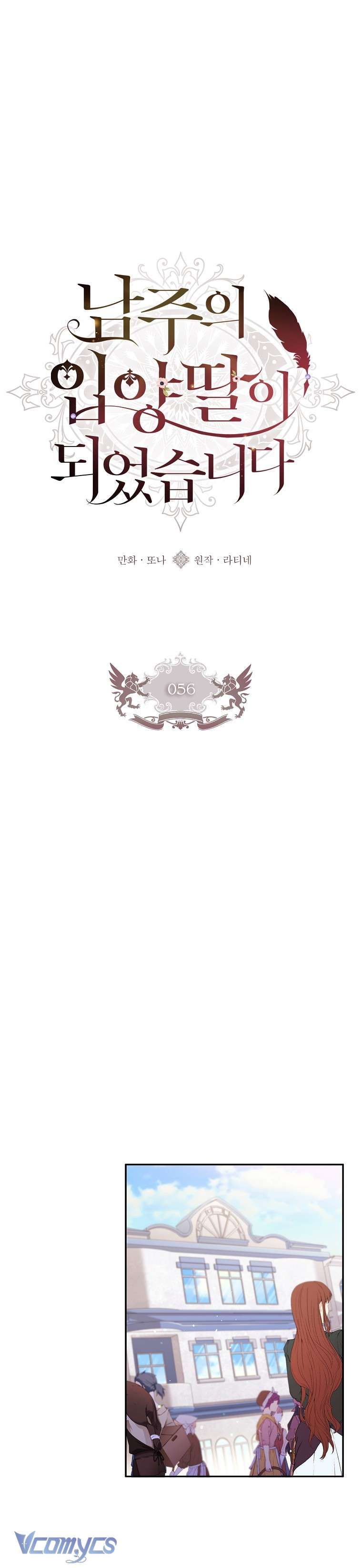 Tôi Đã Trở Thành Con Gái Nuôi Của Nam Chính Chương 56 - Trang 3