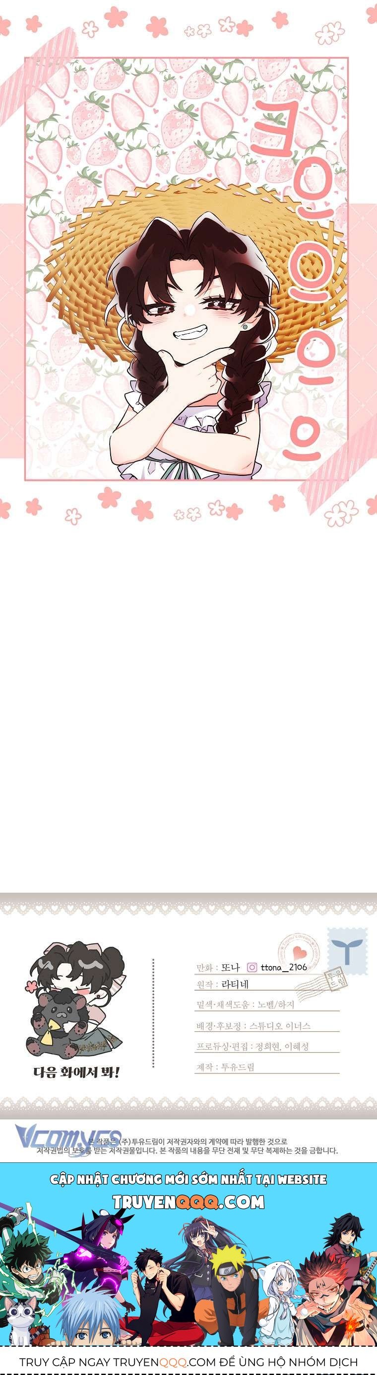 Tôi Đã Trở Thành Con Gái Nuôi Của Nam Chính Chương 60 - Trang 24