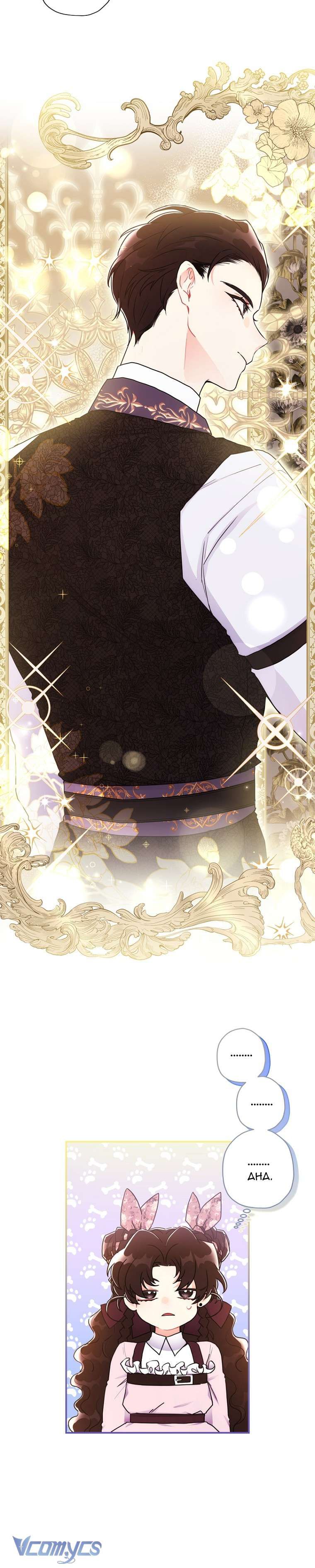 Tôi Đã Trở Thành Con Gái Nuôi Của Nam Chính Chương 67 - Trang 22