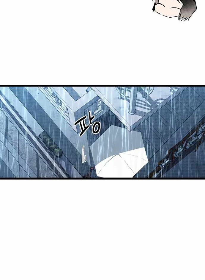 Thiếu Nữ Hoàng Đạo Chương 10 - Trang 75