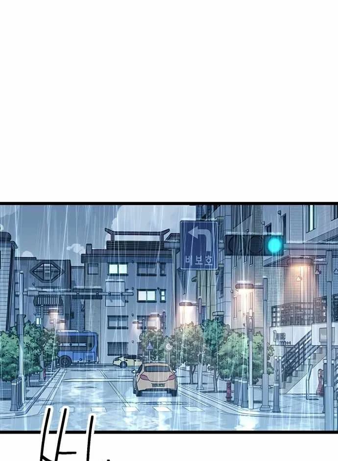 Thiếu Nữ Hoàng Đạo Chương 10 - Trang 76