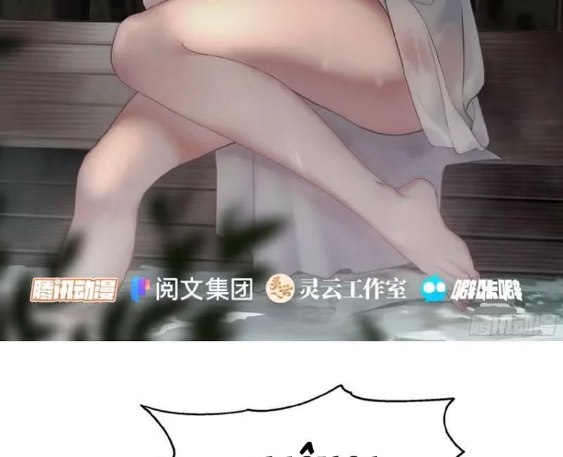 Nhân Vật Phản Diện Đại Sư Huynh Tất Cả Các Sư Muội Đều Là Bệnh Kiều [Chap 260-261] - Page 2