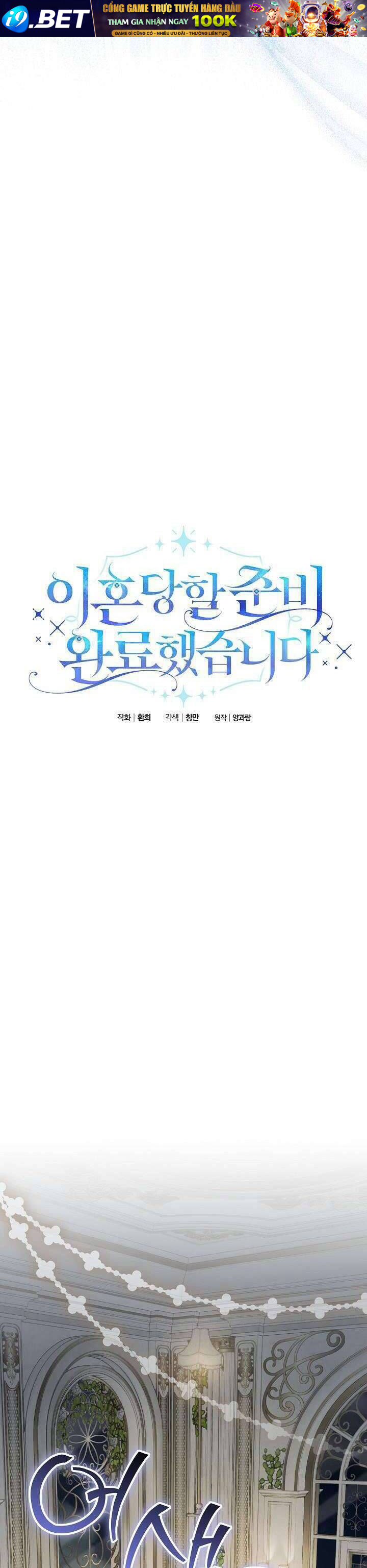 Tôi Đã Sẵn Sàng Cho Cuộc Ly Hôn Chương 20 - Trang 7