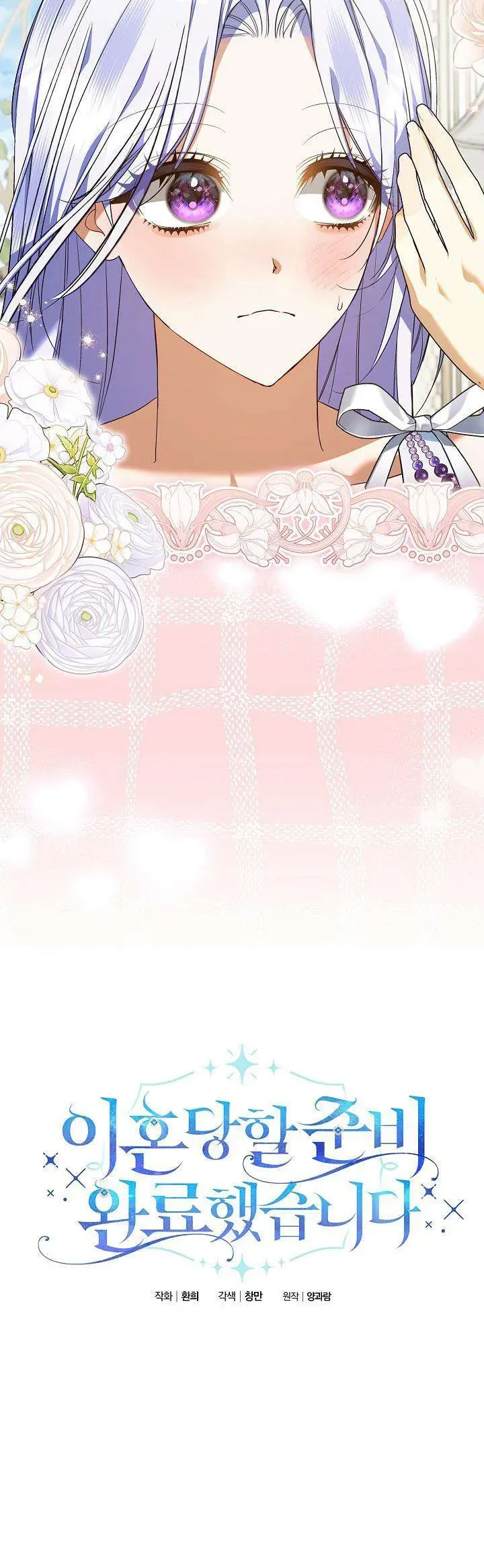 Tôi Đã Sẵn Sàng Cho Cuộc Ly Hôn Chương 37 - Trang 9