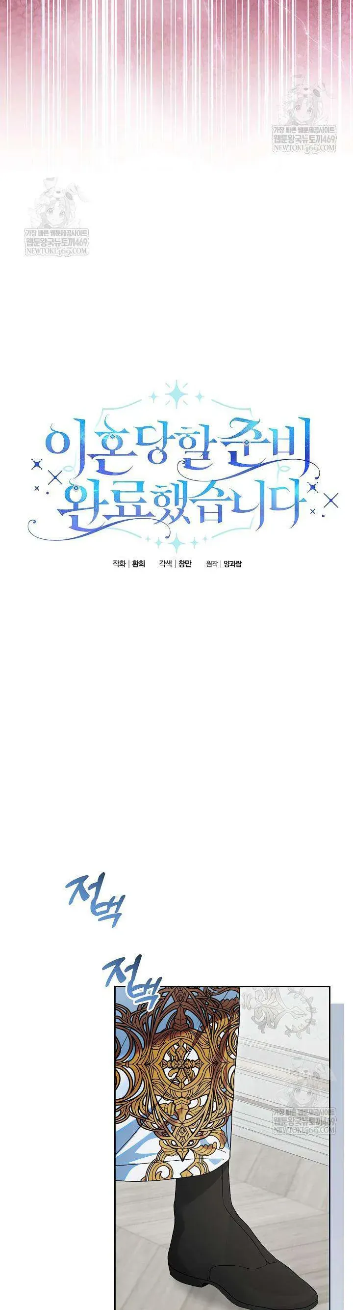 Tôi Đã Sẵn Sàng Cho Cuộc Ly Hôn Chương 39 - Trang 14