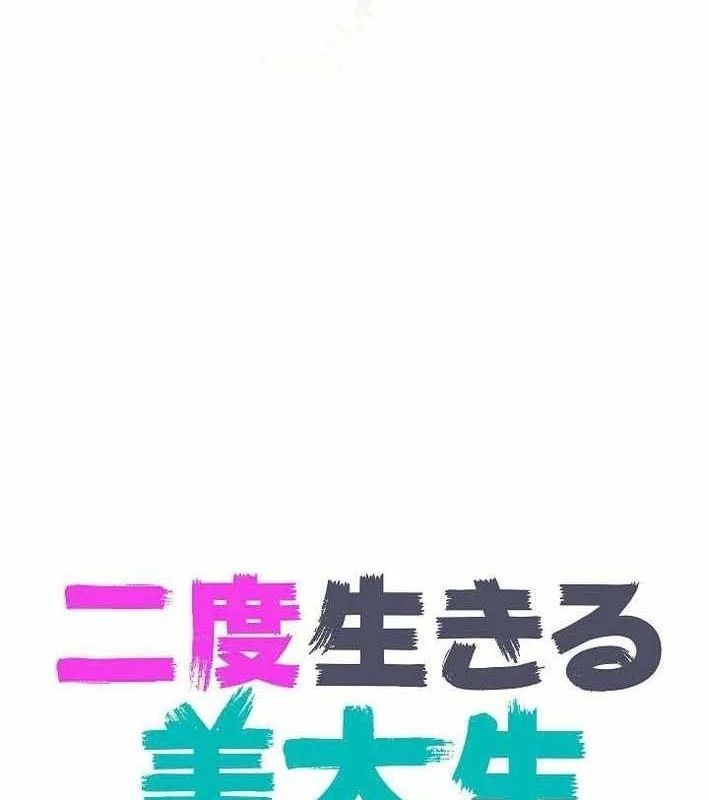 Sự Tái Sinh Của Nhà Thiết Kế Tài Ba Chương 46 - Trang 20