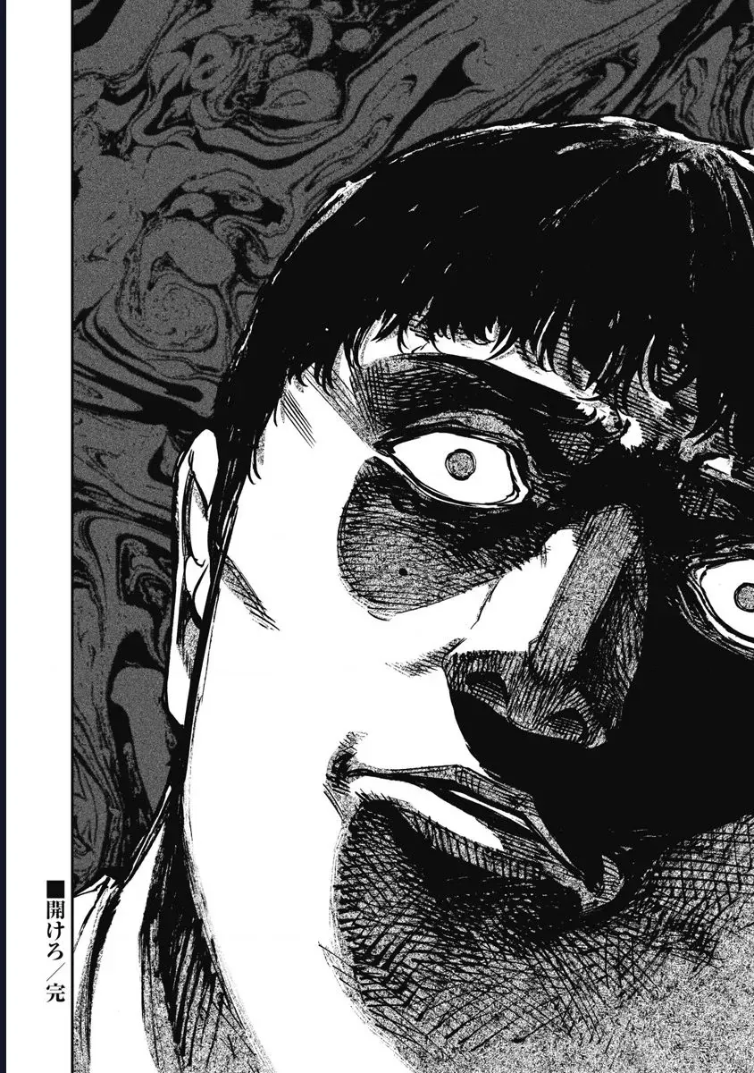 Bakuchi Gui Chương 53 - Trang 15