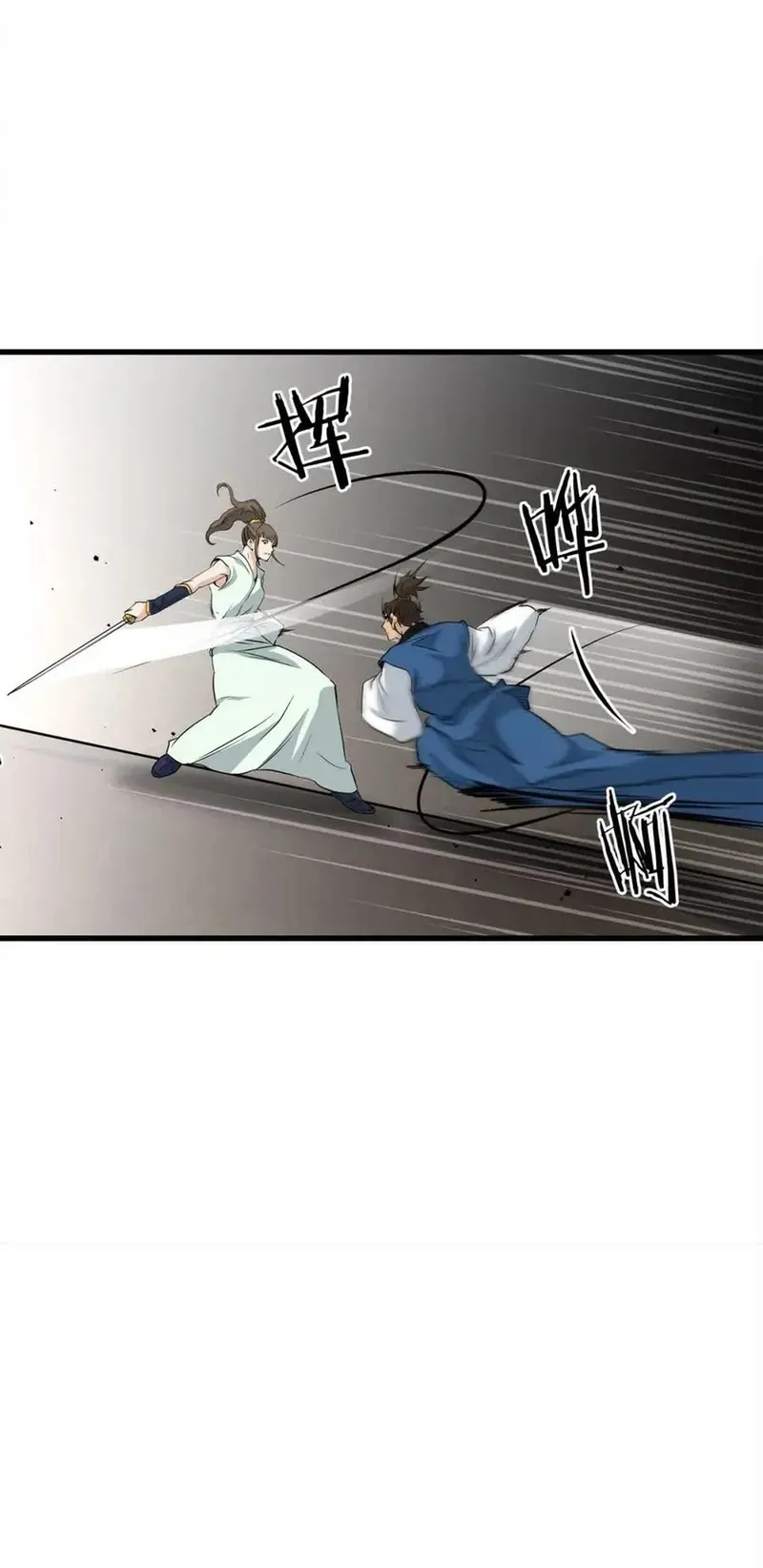 Đại Tướng Quân Chương 101 - Trang 20