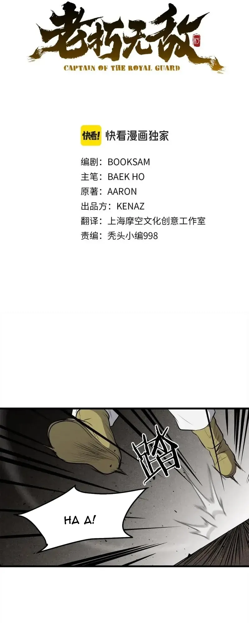 Đại Tướng Quân Chương 101 - Trang 6