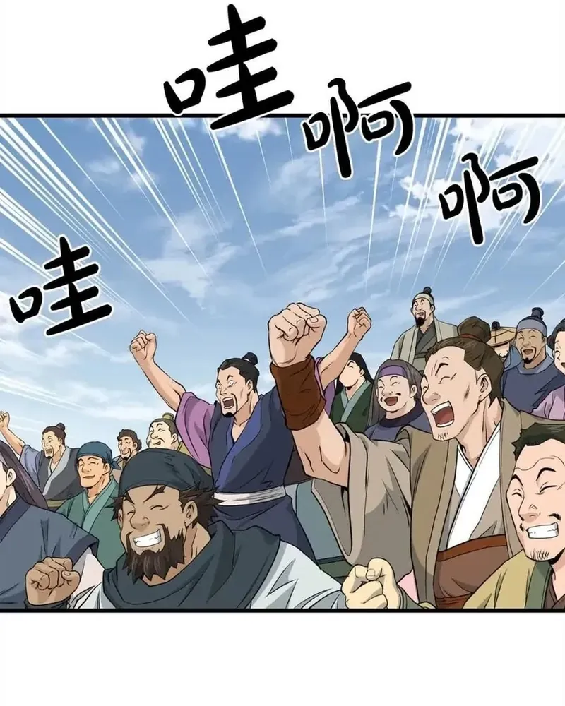 Đại Tướng Quân Chương 101 - Trang 52