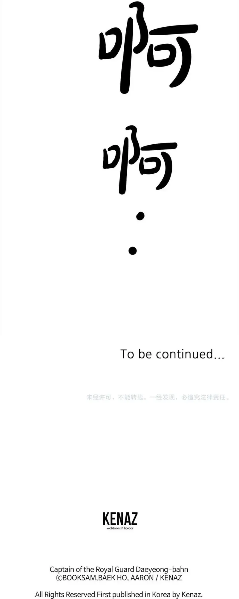 Đại Tướng Quân Chương 101 - Trang 60