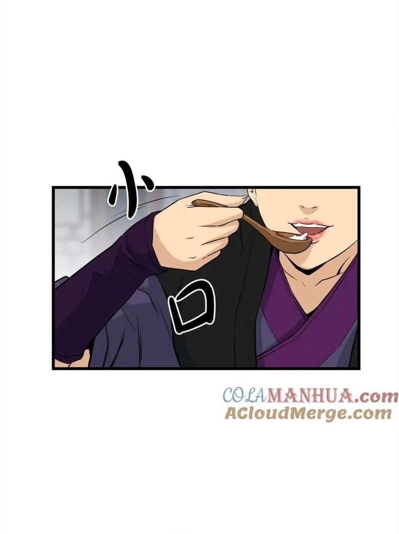 Đại Tướng Quân Chương 102 - Trang 16