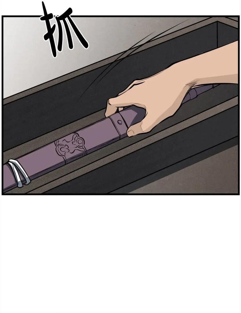 Đại Tướng Quân Chương 102 - Trang 25