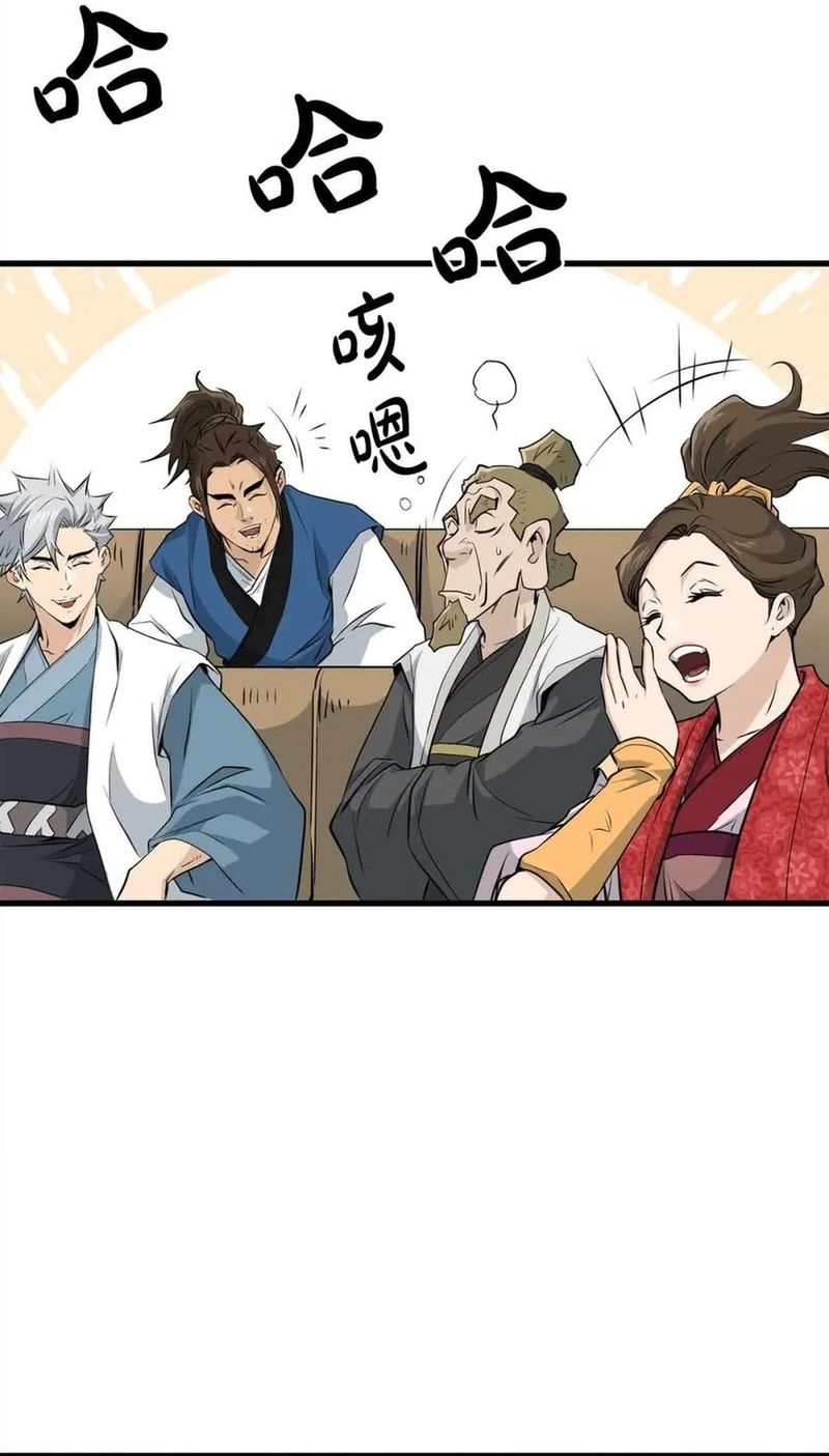 Đại Tướng Quân Chương 102 - Trang 40