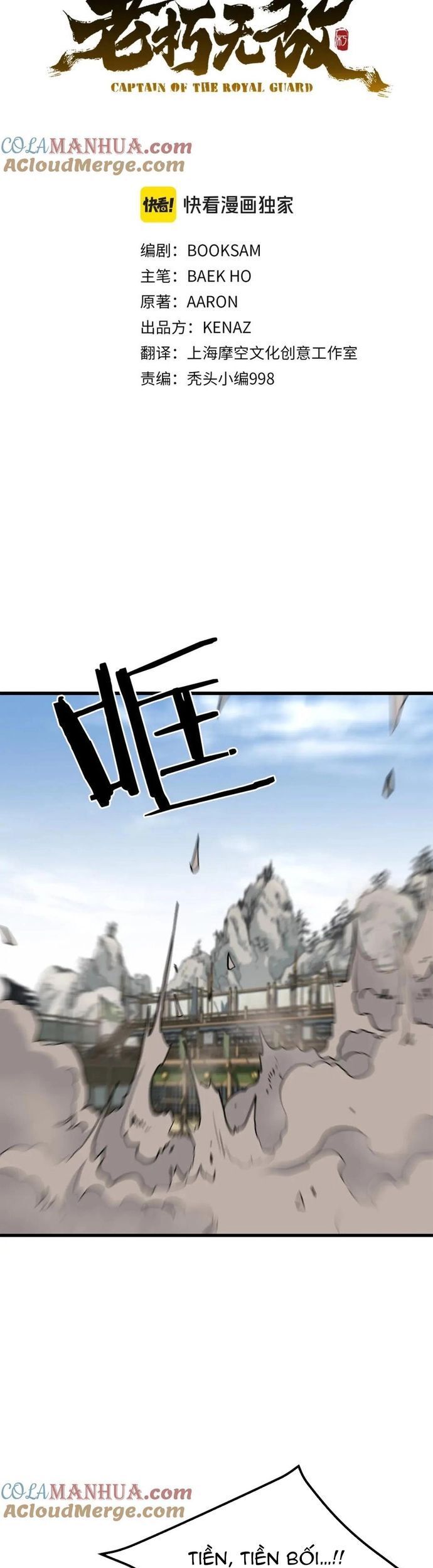 Đại Tướng Quân Chương 98 - Trang 13