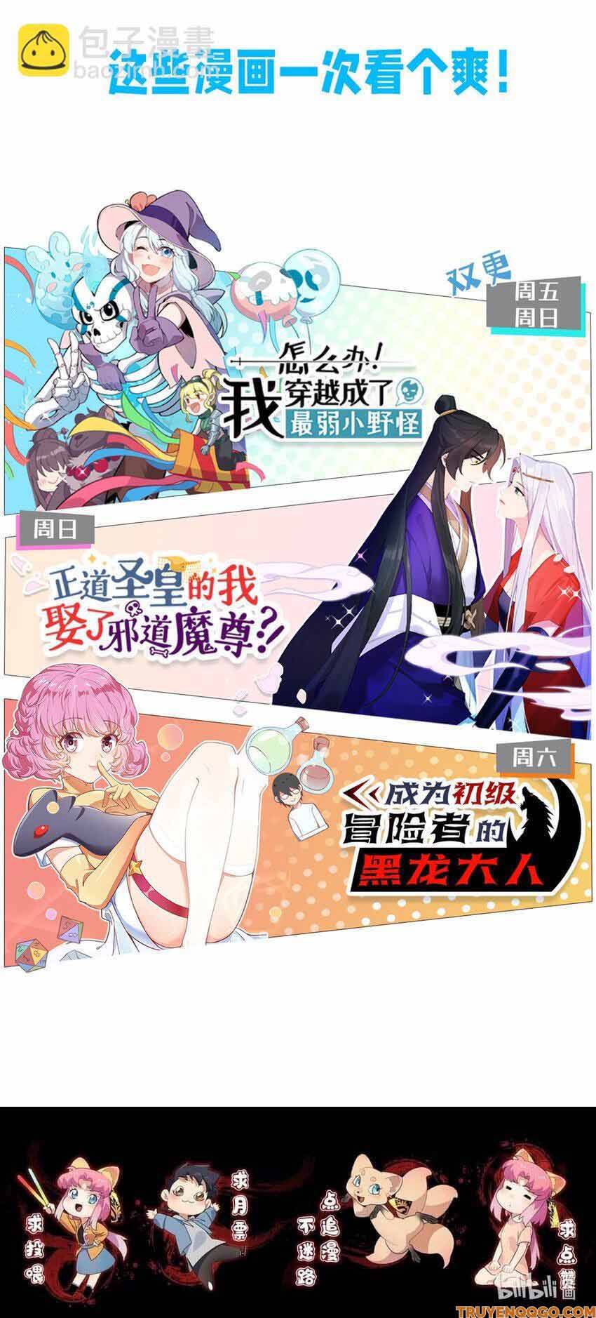 Truyền Thuyết Đều Là Thật Chương 3 - Trang 12