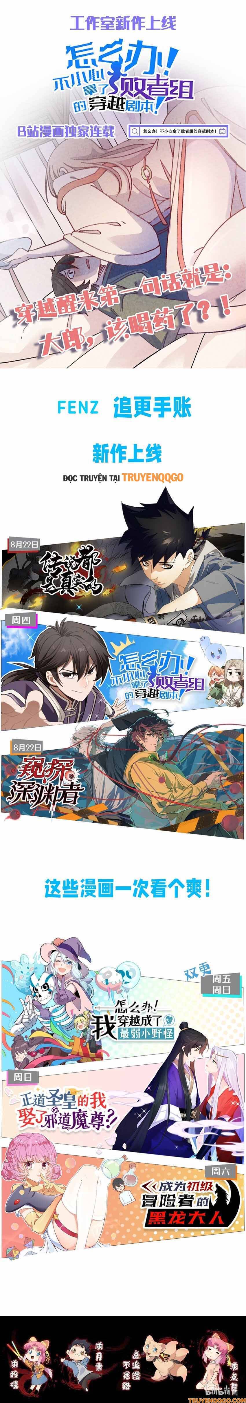 Truyền Thuyết Đều Là Thật Chương 4 - Trang 13