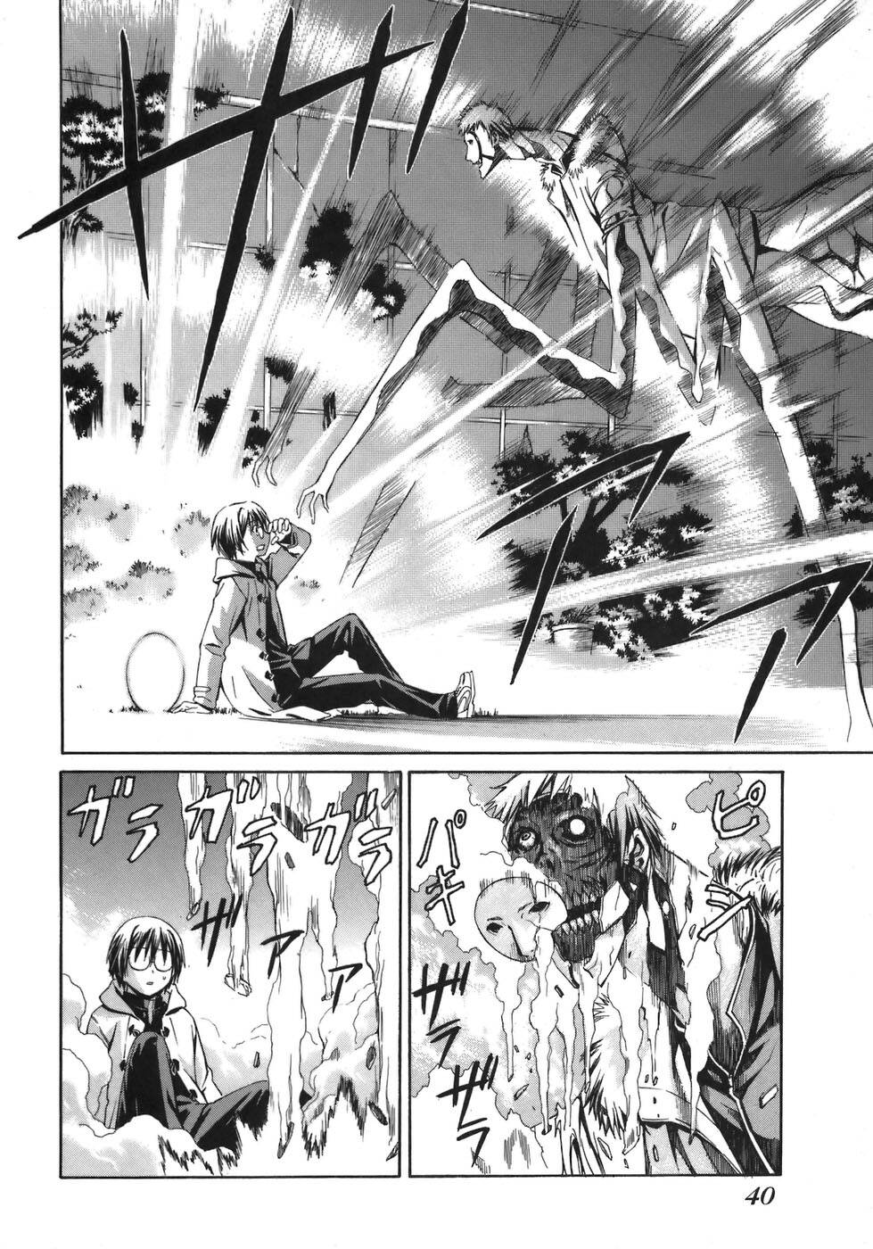 World Embryo Remastered [Chap 1-2]