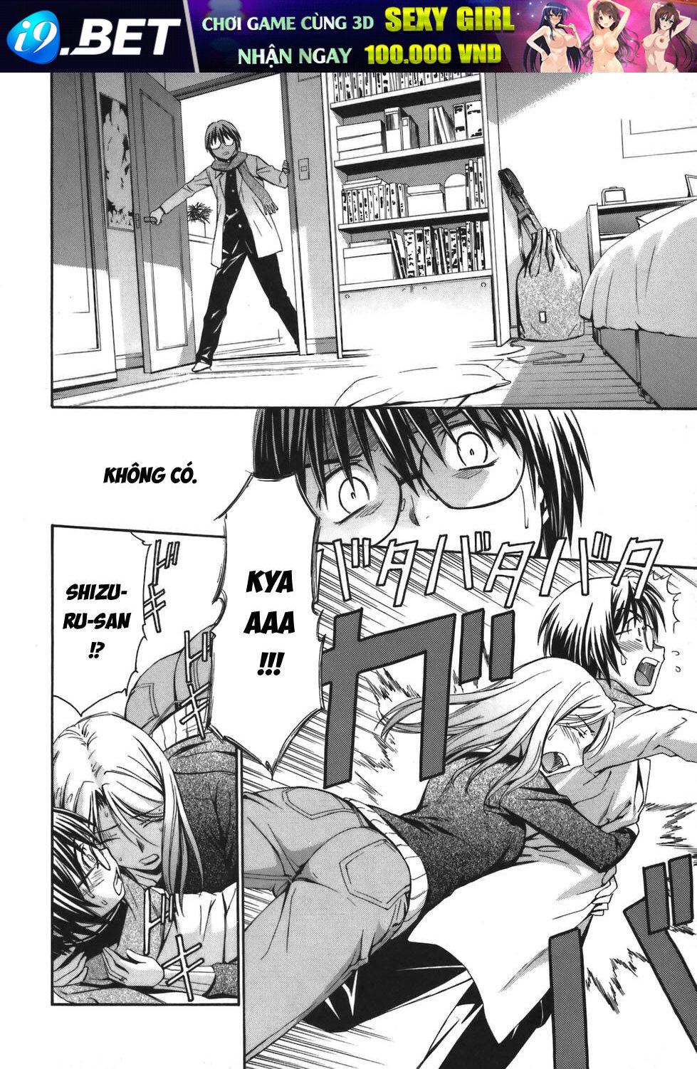 World Embryo Remastered [Chap 1-2]