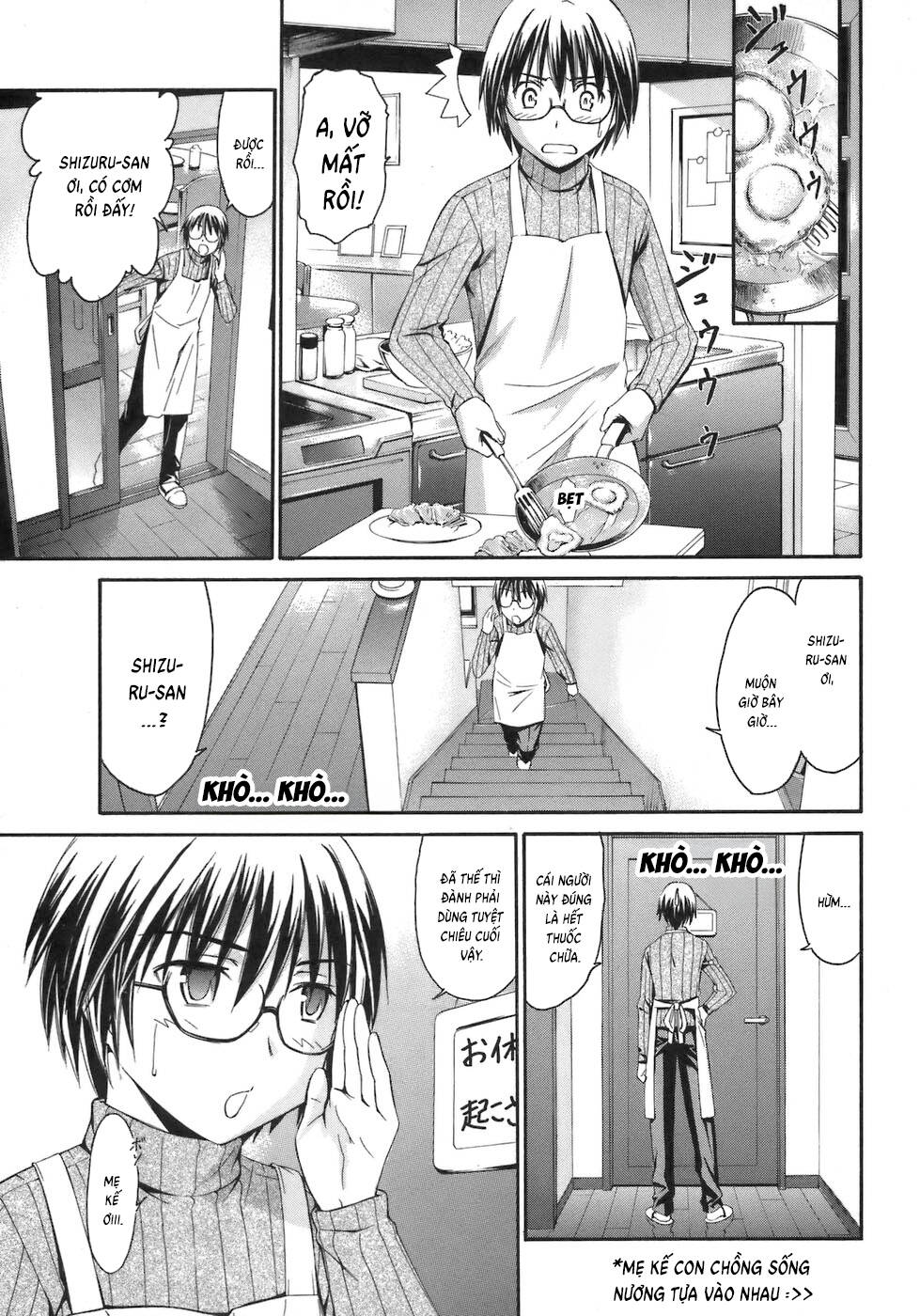 World Embryo Remastered [Chap 1-2]