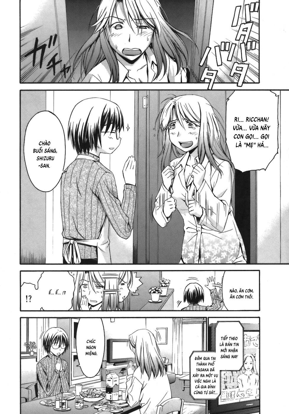 World Embryo Remastered [Chap 1-2]