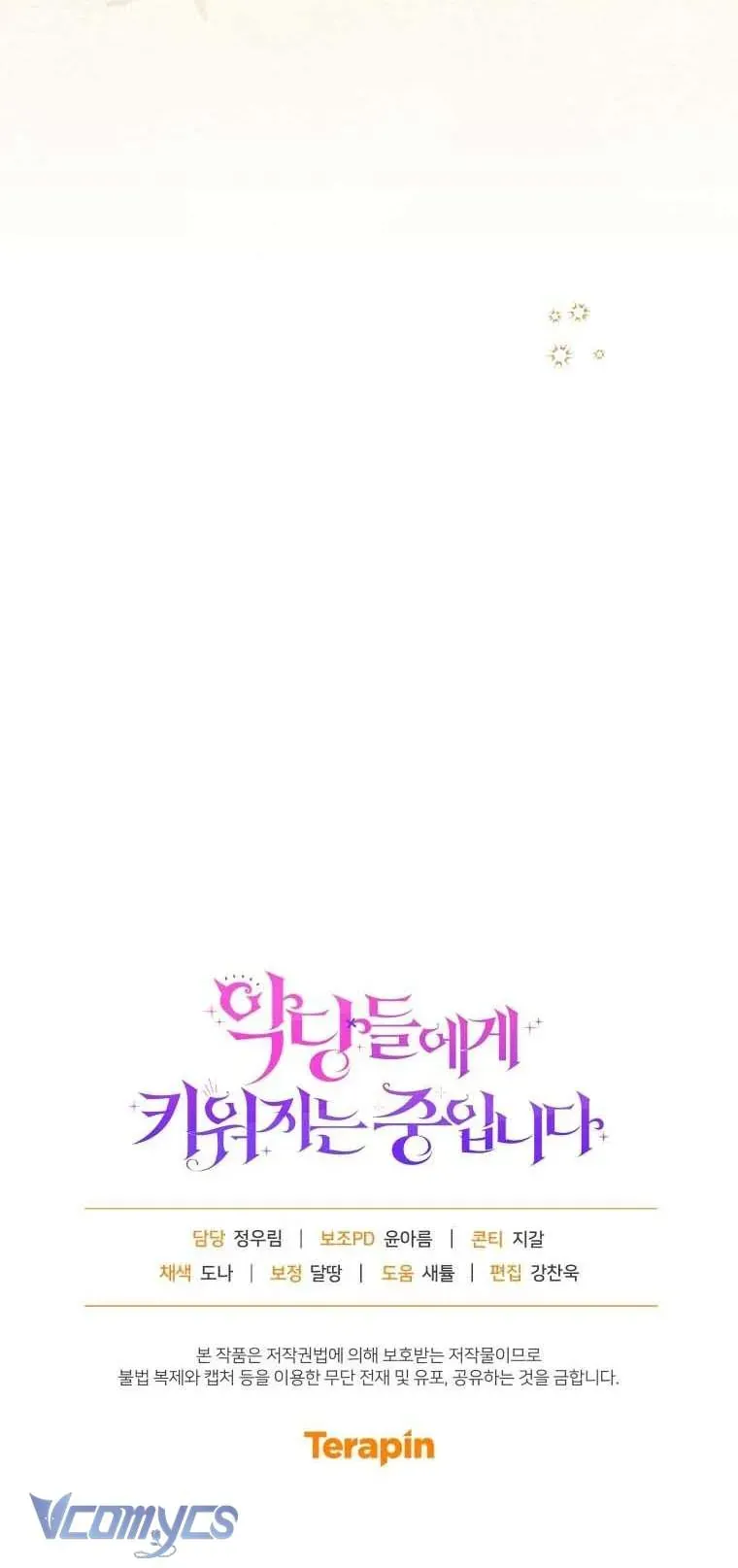 Tôi Đang Được Nuôi Dưỡng Bởi Những Kẻ Phản Diện Chương 119 - Trang 88