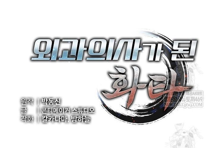 Thần Y Hoa Đà Tái Xuất Chương 46 - Trang 30