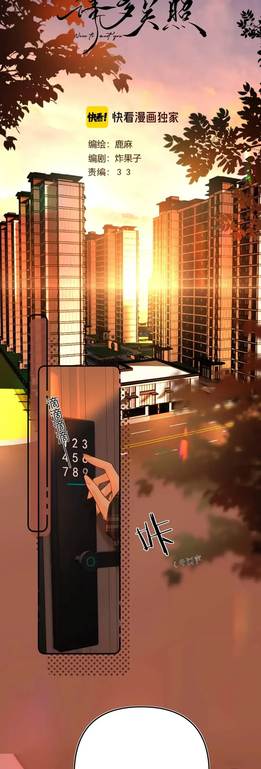 Thỉnh Đa Loan Chiếu [Chap 38] - Page 4