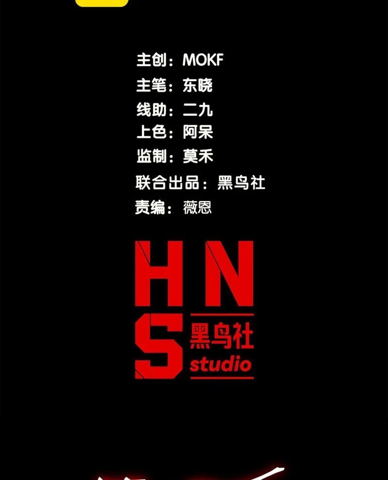 Quỷ Tiến Hóa Chương 135 - Trang 8