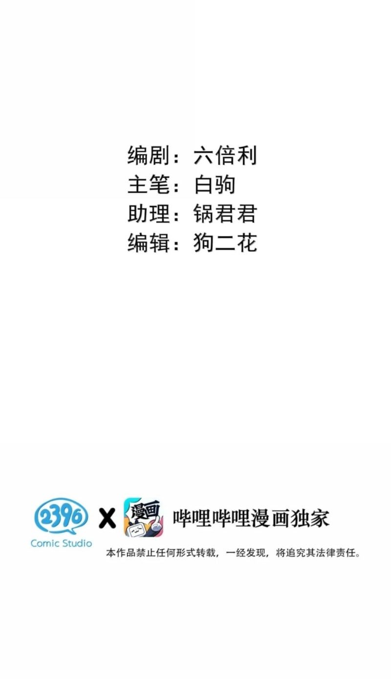 Từ Số Không Bắt Đầu Làm Bạn Trai Chương 78 - Trang 3