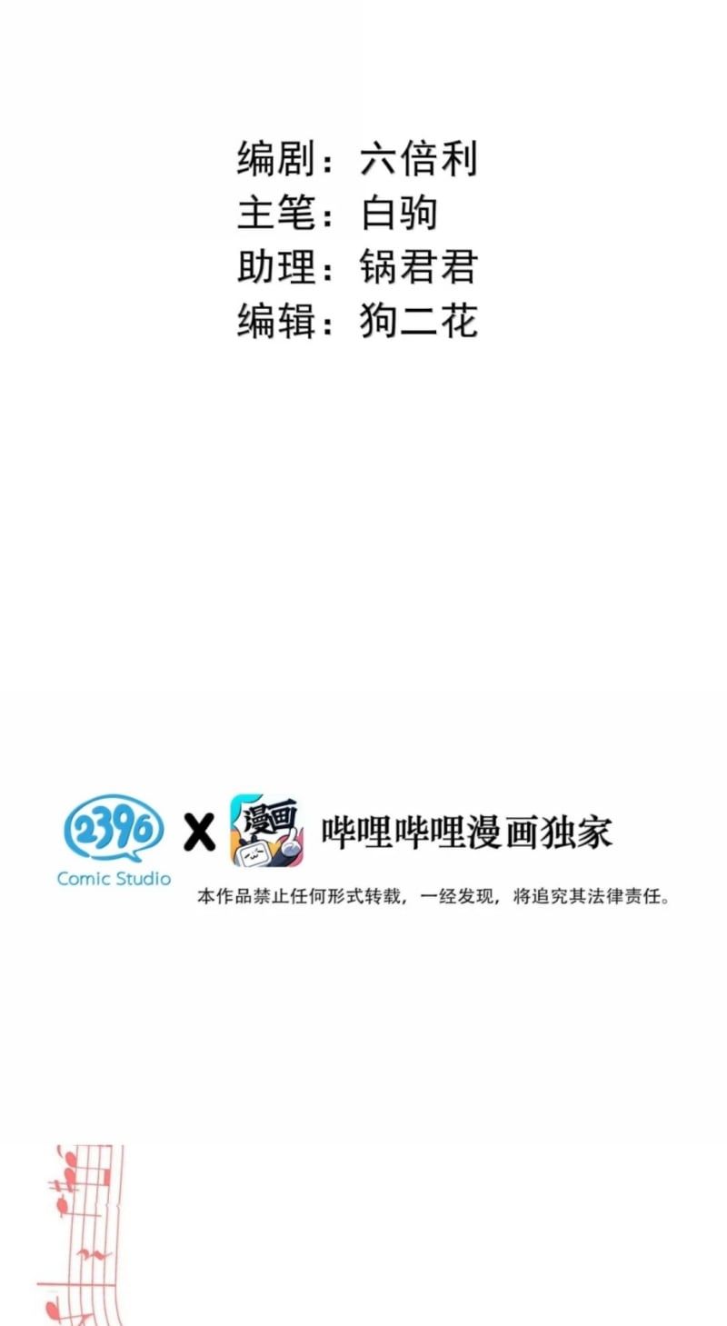 Từ Số Không Bắt Đầu Làm Bạn Trai Chương 79 - Trang 3