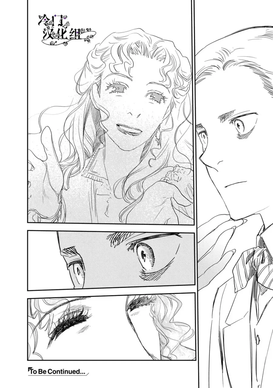 Under The Rose - Phần Truyện Mùa Xuân Chương 36 - Trang 56