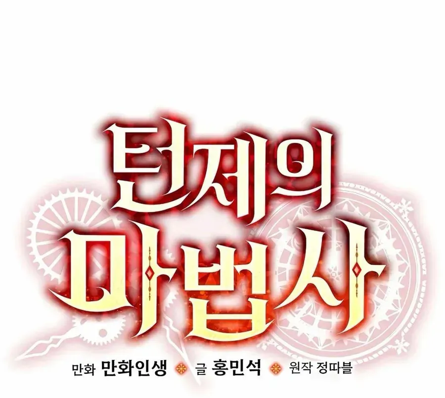 Pháp Sư Hệ Theo Lượt Chương 36 - Trang 101