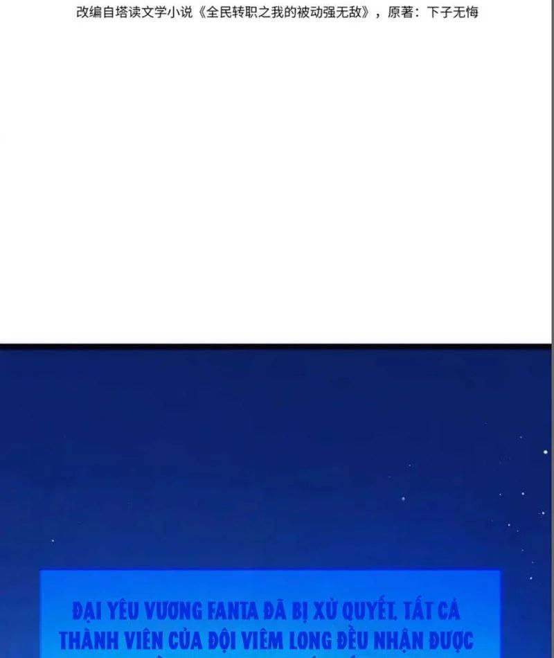 Toàn Dân Chuyển Chức: Bị Động Của Ta Vô Địch Chương 137 - Trang 5
