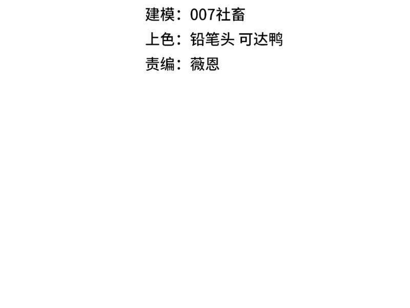 Toàn Dân Đoạt Tháp: Ta Đã Sớm Thông Qua Tầng 999 - Trang 42