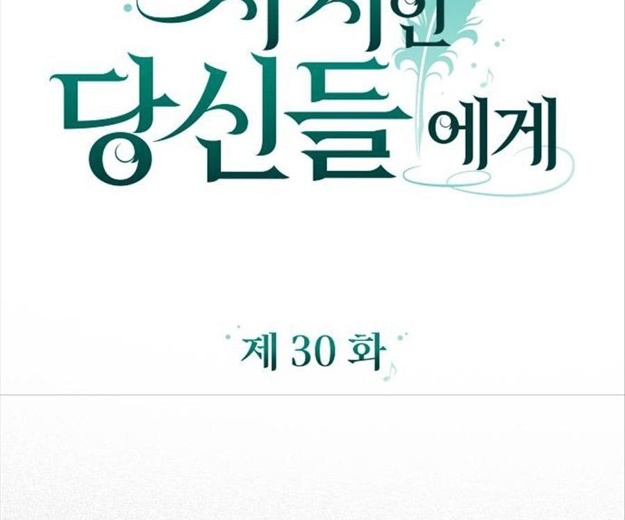 Gửi Người Không Còn Quan Tâm Chương 30 - Trang 35