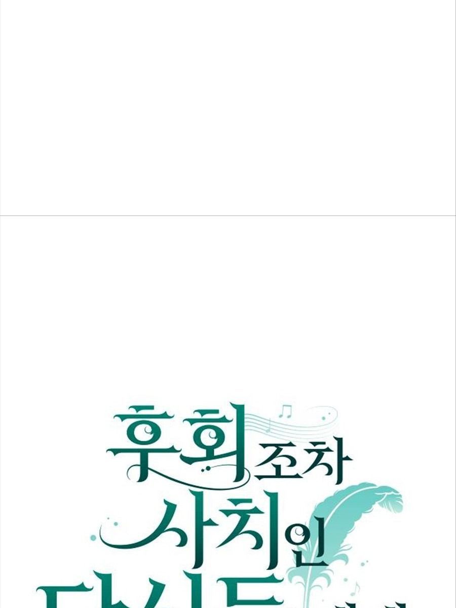 Gửi Người Không Còn Quan Tâm Chương 32 - Trang 26