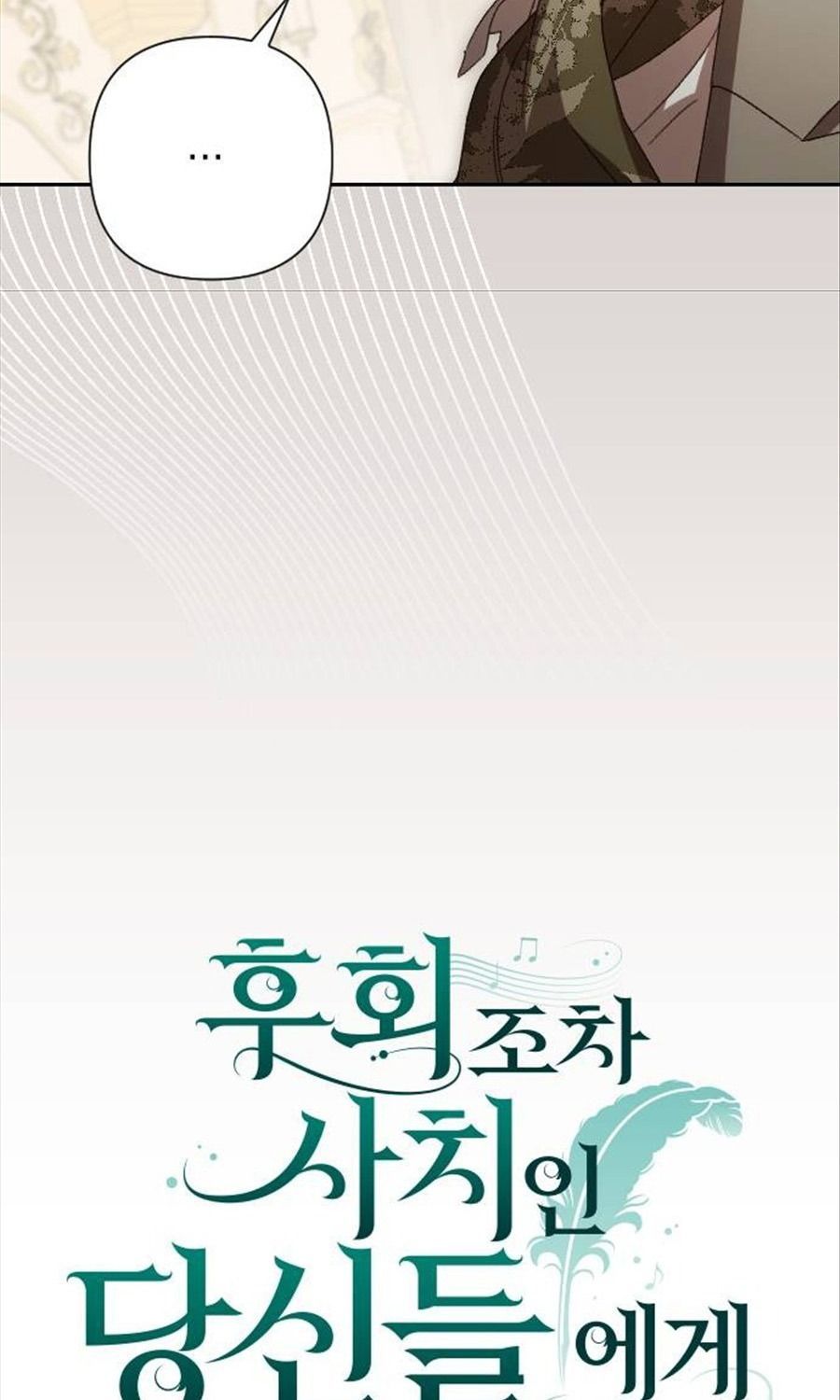 Gửi Người Không Còn Quan Tâm Chương 33 - Trang 29