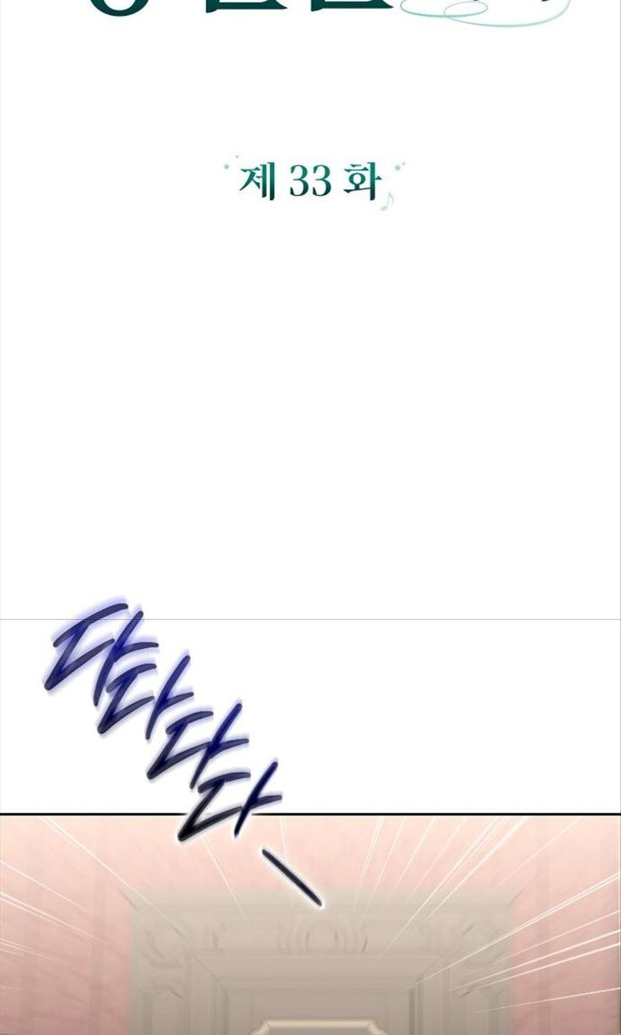 Gửi Người Không Còn Quan Tâm Chương 33 - Trang 30