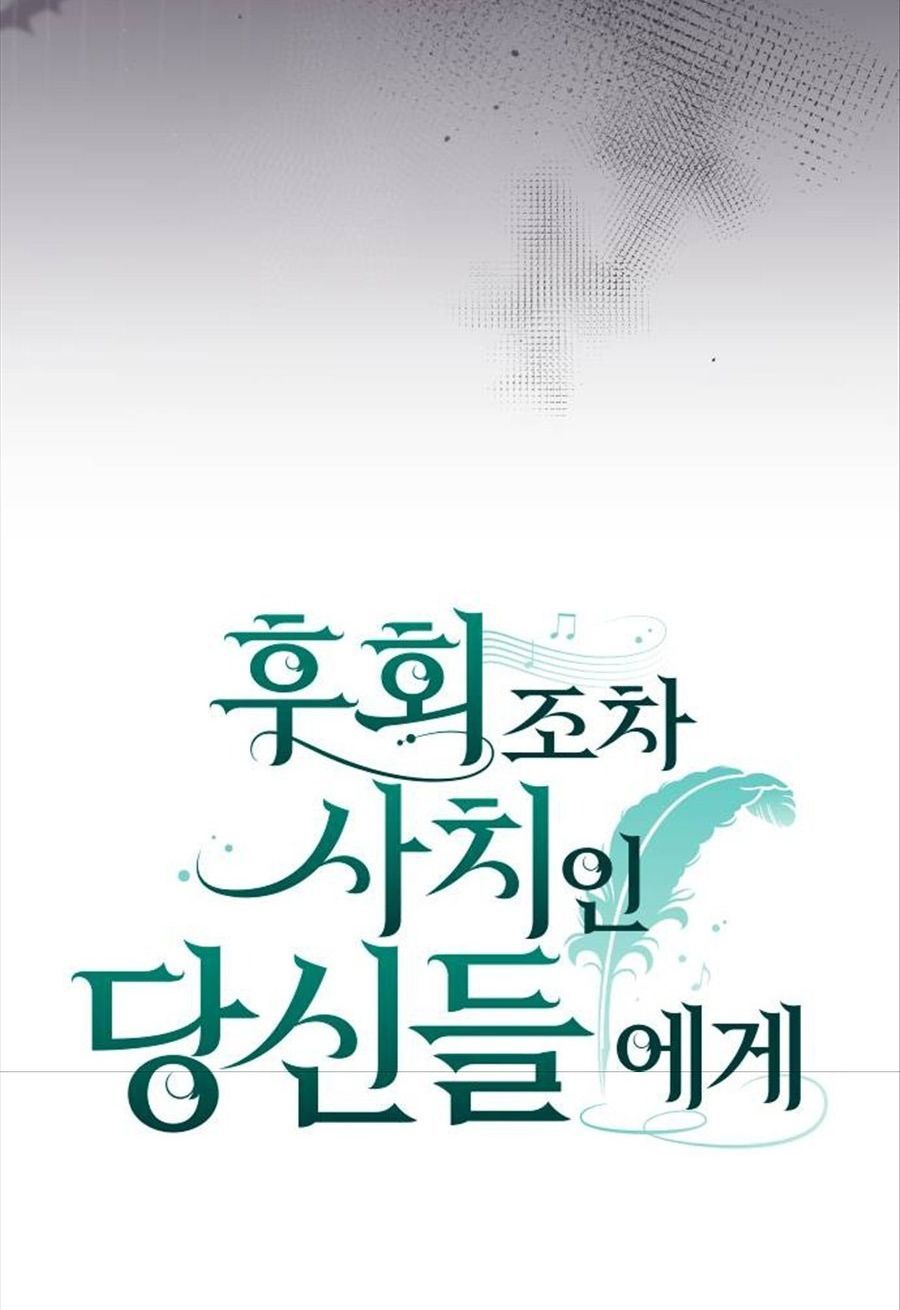 Gửi Người Không Còn Quan Tâm Chương 34 - Trang 5