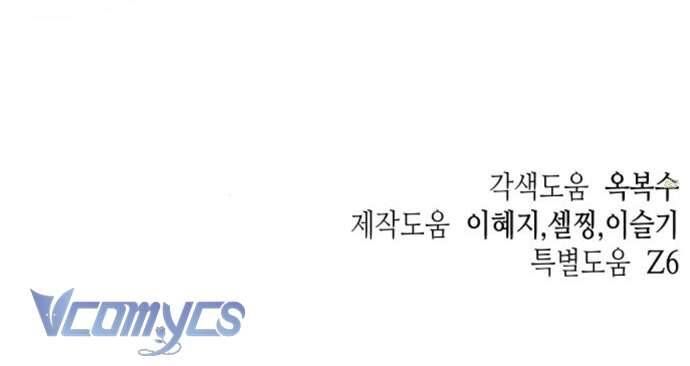 Quyền Lực Của Thư Ký Chương 14 - Trang 73