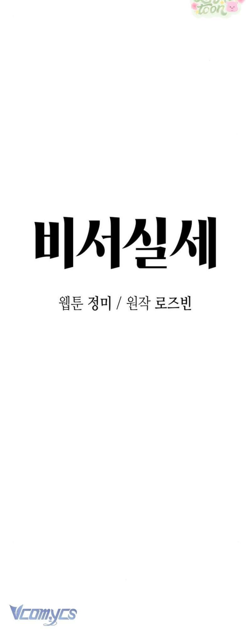 Quyền Lực Của Thư Ký Chương 19 - Trang 37