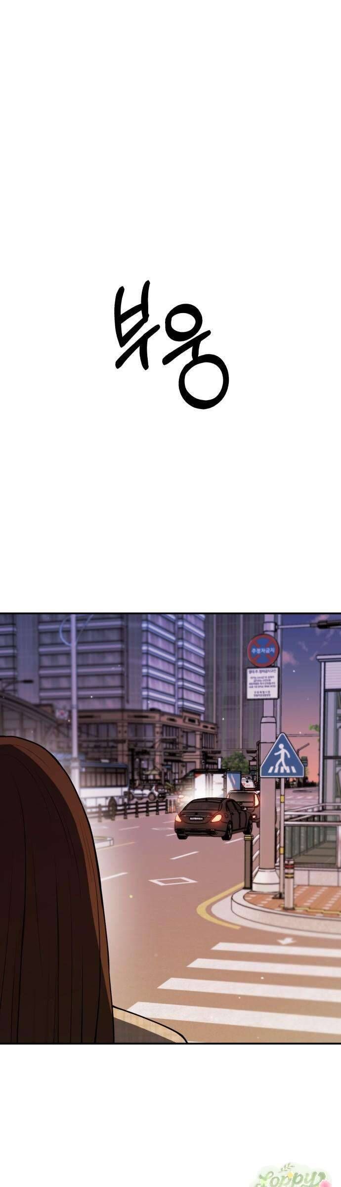 Quyền Lực Của Thư Ký Chương 2 - Trang 67