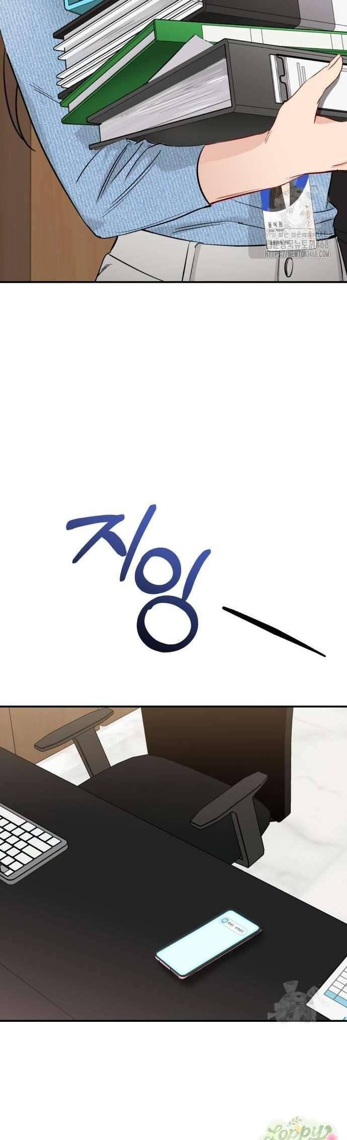 Quyền Lực Của Thư Ký Chương 4 - Trang 77