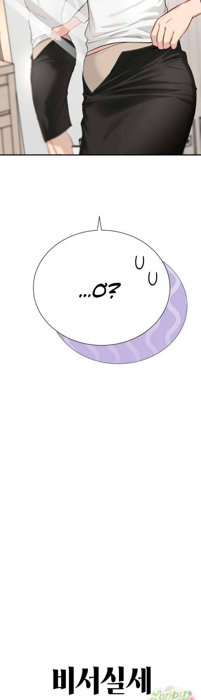 Quyền Lực Của Thư Ký Chương 5 - Trang 13