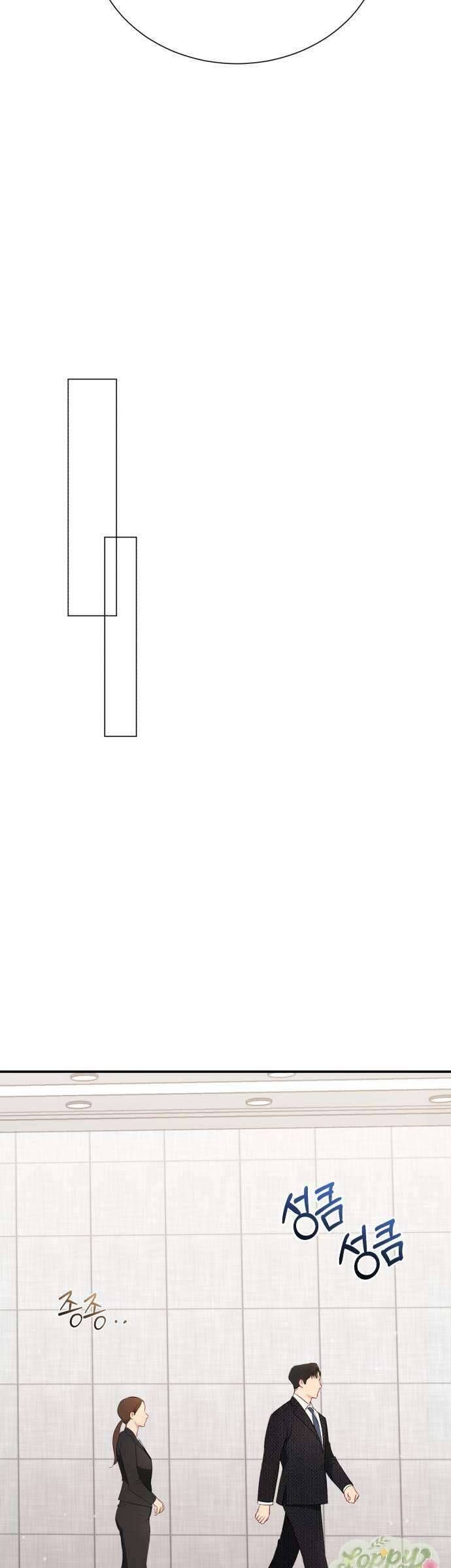 Quyền Lực Của Thư Ký Chương 5 - Trang 25