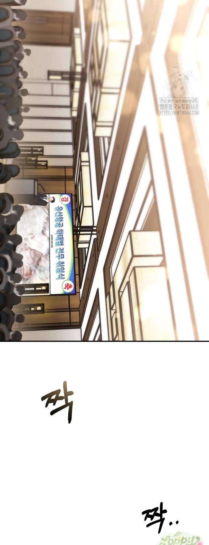 Quyền Lực Của Thư Ký Chương 6 - Trang 55