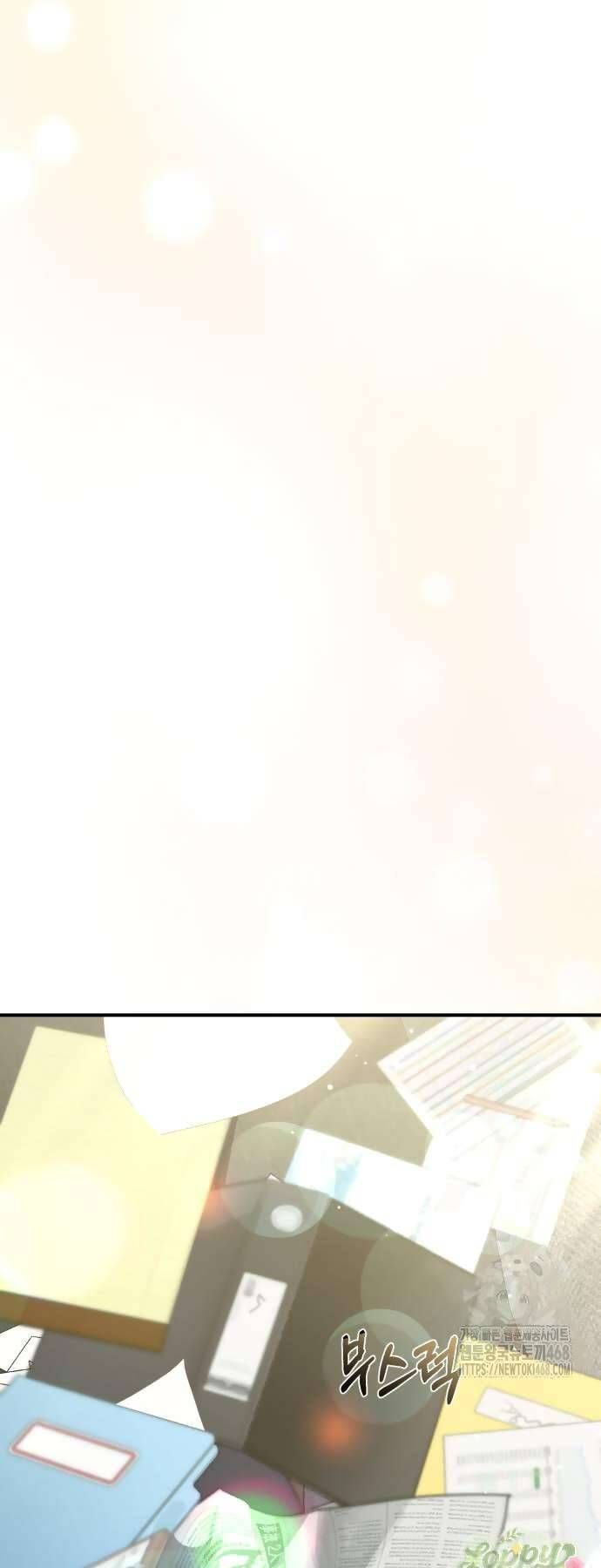 Quyền Lực Của Thư Ký Chương 8 - Trang 49