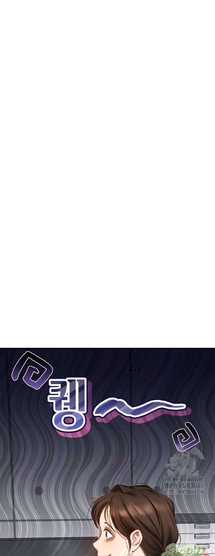 Quyền Lực Của Thư Ký Chương 8 - Trang 81