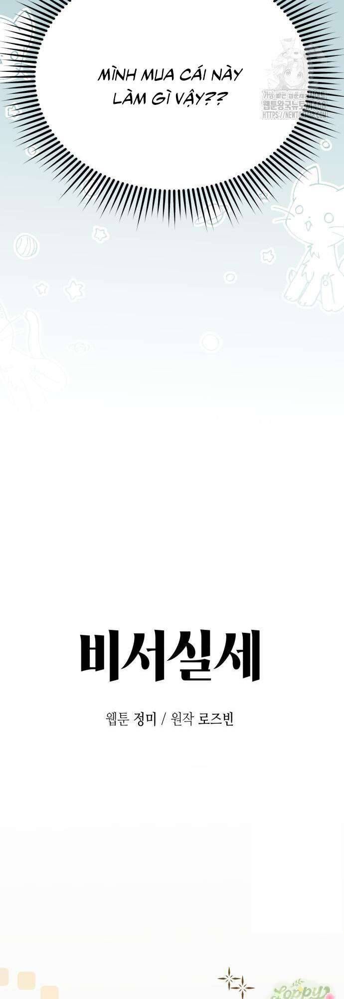 Quyền Lực Của Thư Ký Chương 9 - Trang 12